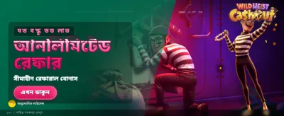 আপনার ভাগ্য পরীক্ষা করুন