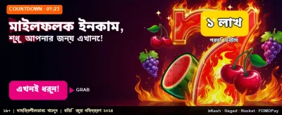 বিশাল জয় এবং পুরস্কার
